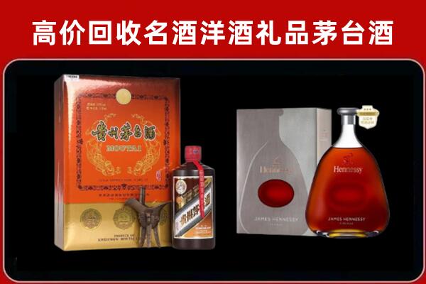 黎平县回收轩尼诗